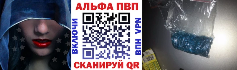 A-PVP Crystall  Купить  Лыткарино 