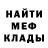 Первитин витя mel min