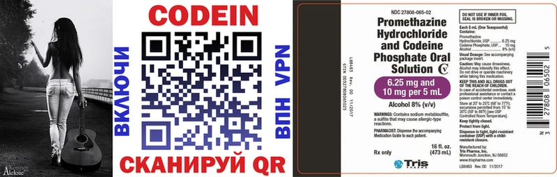 Купить закладки  Лыткарино  Codein напиток Lean (лин) 