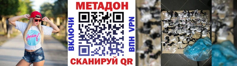 Купить где  Лыткарино  Метадон VHQ 